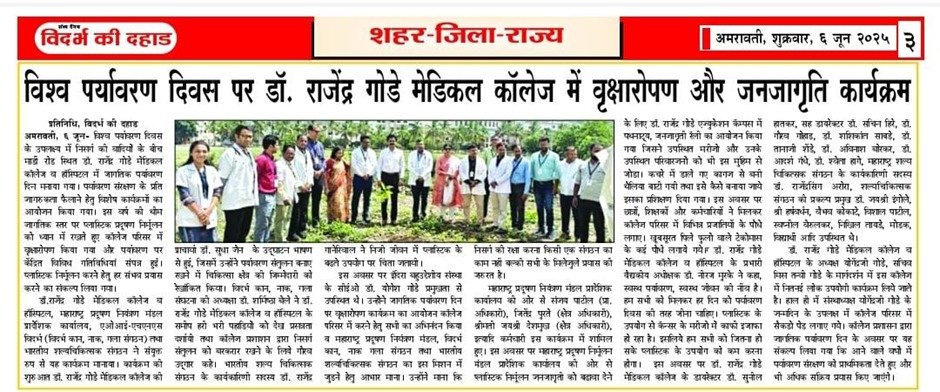 Tree Plantation and Awareness Program at Dr. Rajendra Gode Medical College on World Environment Day